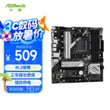 华擎（ASRock） A520M Pro4 匠心 主板 支持 cpu 5700X3D/5700X/5600（AMD A520/Socket AM4）
