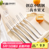 广意不锈钢水果叉5支装蛋糕叉甜品月饼叉点心叉家用餐厅小叉子GY7531