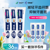 蒲地蓝特护牙膏100g清洁牙齿清新口气清火呵护牙龈健康草本牙膏 薄荷x1+留兰x2/ 100g*3支