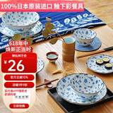 有谷窑有古窑日本进口陶瓷餐具釉下彩日式餐具汤碗饭碗盘子家用菜盘 蔓唐草15cm面碗（汤碗） 5.9英寸