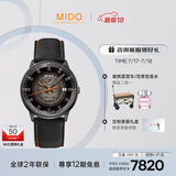 美度（MIDO）瑞士手表 指挥官系列 幻影款 商务休闲 自动机械男表