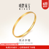 明牌珠宝生日礼物 足金亮点光面钻纹黄金手镯女款金镯子AFI0062工费300 黄金手镯 5.8直径 约13.57克