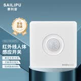 赛利普（SAILiPU）人体感应开关86型暗装 楼道人来灯亮红外线220V智能光控led灯节能灯延时感应器 二线50W