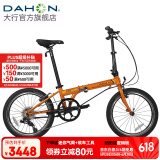 大行（DAHON）经典P8折叠自行车成人20英寸8速男女式通勤运动单车KBC083 橙色【高配版】