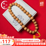 梵心阁 精选尼泊尔凤眼菩提子原籽佛珠手串文玩男士女本命臻品送礼臻选 凤眼菩提手持14mm