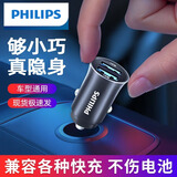 飞利浦（Philips）车载充电器超级快充汽车点烟器一拖二隐形车充适用安卓苹果17/16 迷你款【双口USB快充4.8A】
