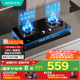 华帝（VATTI）国家补贴官方燃气灶天然气嵌入式双灶4.6kW猛火灶以旧换新煤气灶具灶台i10059B【天然气产品】