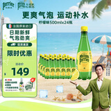 Perrier氼颂家巴黎水 进口气泡水【水哥推荐】柠檬味矿泉水500ml*24瓶 
