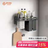 家佰利刀架壁挂免打孔厨房置物架刀具刀座架筷子筒调味调料架收纳架子 黑色单层30cm+3挂钩