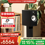 宝华韦健（B&W）600系列606 S3无源音响音箱 2.0书架音箱 家用音响 家庭影院 发烧级HIFI高保真音响 对箱 黑色