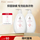 袋鼠妈妈内衣洗衣液准孕妇专用 弱酸抑菌去渍温和深层洁净内裤专用洗涤液 【爆款推荐】按压泵头 800g