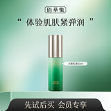 佰草集（HERBORIST）护肤礼包小样试用装合集 小样随机发 以实际收到为准 太极乳液50ml