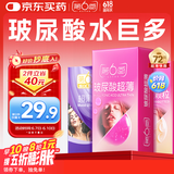 第六感超薄避孕套 玻尿酸72只 颗粒安全套套003男女用成人情趣计生用品