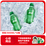 可口可乐（Coca-Cola）檀健次代言雪碧 Sprite 柠檬味  碳酸饮料 300ml*12瓶 整箱装  