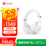 beats Studio3 Wireless 录音师无线3 头戴式 蓝牙无线降噪耳机 白色