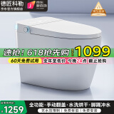 德匠科勒轻智能马桶带水箱全自动一体机坐便器家用虹吸式包即热式包安装 K3全功能-手动翻盖-带水箱 250/300/350/400坑距 下单备注