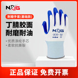 NXG 浸胶劳保手套 丁腈橡胶耐磨防滑胶皮 工地干活工作防护 N84 36双装