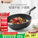 WMF银彩怀石系列炒锅煎炒锅不粘炒菜锅燃气灶电磁炉不粘锅厨房好物 【持久不粘】银彩炒锅 32cm