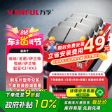 万孚01013刹车片前片现代瑞纳名图伊兰特悦纳伊兰特起亚K2/KX3