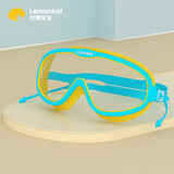 lemonkid儿童泳镜男女童防雾高清大框游泳镜潜水镜宝宝泳具 湖蓝黄