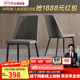 芝华仕（CHEERS）【线下同款】现代简约加厚岩板餐桌家用小户型PT080芝华士 灰色餐椅2把【单拍不发】 优先发货（详询客服）