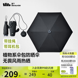 蕉下（beneunder）防紫外线遮阳伞五折黑胶晴雨伞防晒伞绿植BM528极夜黑