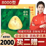 中大惠农节日礼品卡购物卡礼品册兑中粮米面油礼盒大礼包团购礼盒 中大惠农 8000型 粽悦