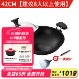欧美达（omuDa） 欧美达铸造锅铸造炒锅 家用少烟无涂层物理不粘锅炒菜锅燃气适用 OC7842-B 42cm 42cm