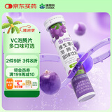 康恩贝 维生素c泡腾片4g*20片 VC果味饮品葡萄味