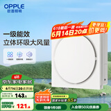 欧普照明厨房照明二合一集成吊顶嵌入式专用排气扇换气排风扇 【集成吊顶】【HQ01】一级能效