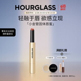 HOURGLASS沙漏小金管固体唇蜜口红显白提升气色110裸桃色(效期小于1年)