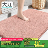 大江地垫浴室脚垫卫生间吸水地垫厕所门口防滑40x60cm