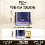欧莱雅复颜玻尿酸水光充盈焕颜淡纹霜20霜15ml体验装生日礼物