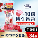 当妮留香珠玫瑰之巅200g持久留香香氛洗衣留香珠家用护衣试用