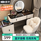 雅即（YAJI）智能梳妆台卧室实木大小户型现代轻奢简约无线充电多功能化妆台桌 白100桌+多功能柜+智镜+花瓣椅 茶色钢化玻璃+蓝牙音响+无线充电