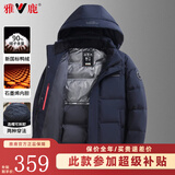 雅鹿羽绒服男2024冬季新款石墨烯保暖商务休闲爸爸装加厚可脱卸帽外套 藏青色【石墨烯+可脱卸连帽】 XL (180) 【建议130-150斤】