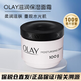 玉兰油（OLAY）滋润保湿面霜补水润肤 1瓶 保湿霜100g