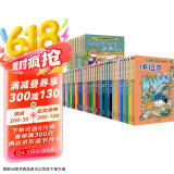 世界寻宝记全43册（环球寻宝记+世界文明寻宝记，给孩子打开世界的大门，历史知识，儿童科普，人文地理百科漫画读物，小学生课外书籍 自主阅读六一儿童节礼物女孩男孩