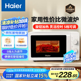 海尔（Haier）快捷微波炉 360°转盘加热 旋转操作易洁内胆 家用小型 老人适用操作便捷HW-M20T1W