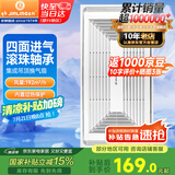 金羚（JINLING）集成吊顶换气扇厨房卫生间排气扇厕所排风300*600 BPT10-23-36A