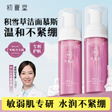 初夏堂氨基酸洗面奶男女士积雪草洁面乳控油深层清洁毛孔洁面慕斯 积雪草洁面慕斯150ml