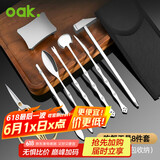 欧橡（OAK）不锈钢吃蟹工具蟹八件套装不锈钢蟹钳夹蟹针开螃蟹工具 大闸蟹剪刀夹子钳子 布包礼包款 C1045