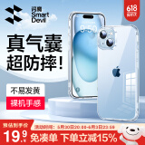 闪魔 适用苹果15手机壳iPhone15气囊防摔保护套超薄镜头全包透明软壳抗黄防磨防摔男女同款