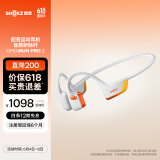 韶音（SHOKZ）OpenRun Pro 2 S820骨传导蓝牙耳机基普乔格定制联名款适应苹果华为 开放式耳机
