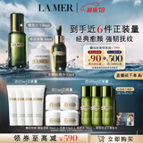 海蓝之谜（LA MER）修护经典套装(精萃水+面霜+精华)护肤品化妆品礼盒生日礼物送女友