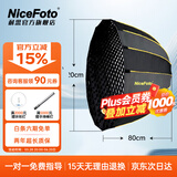 NiceFoto耐思深抛柔光箱柔光罩90深抛柔光箱深口罩带网格栅可兼容金贝神牛保荣卡口金属卡盘快拆灯罩不带灯 LED-120 按键式快装深口柔光箱(带网格） 标配