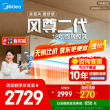 美的空调 大1匹全面风空调挂机 风尊二代 家电国家补贴20%以旧换新超一级能效 KFR-26GW/N8MXC1Ⅱ