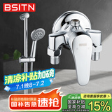 BSITN明装混水阀淋浴水龙头花洒套装小户型升降杆简易花洒B7206