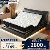 梵沐聆床 意式轻奢简约智能床多功能遥控电动升降高端舒适主卧悬浮大床 智能床（含电动架） 1.8*2米