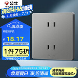 公牛（BULL）开关插座 G12系列10A四孔插座86型插座面板 G12Z222S 星空灰